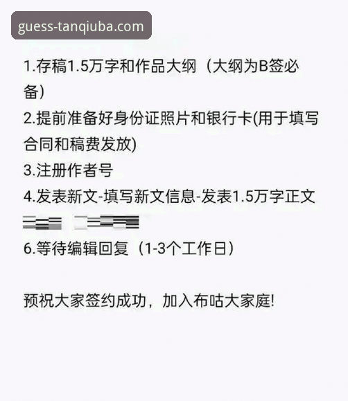谈球吧注册 谈球吧注册全流程详解:老用户教你轻松上手体育竞猜