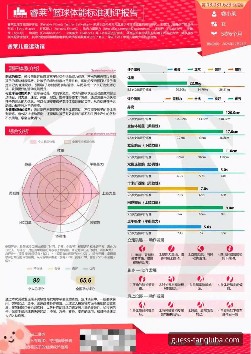 谈球吧用户评价深度评测：一站式竞猜平台的技术分析与实战体验
