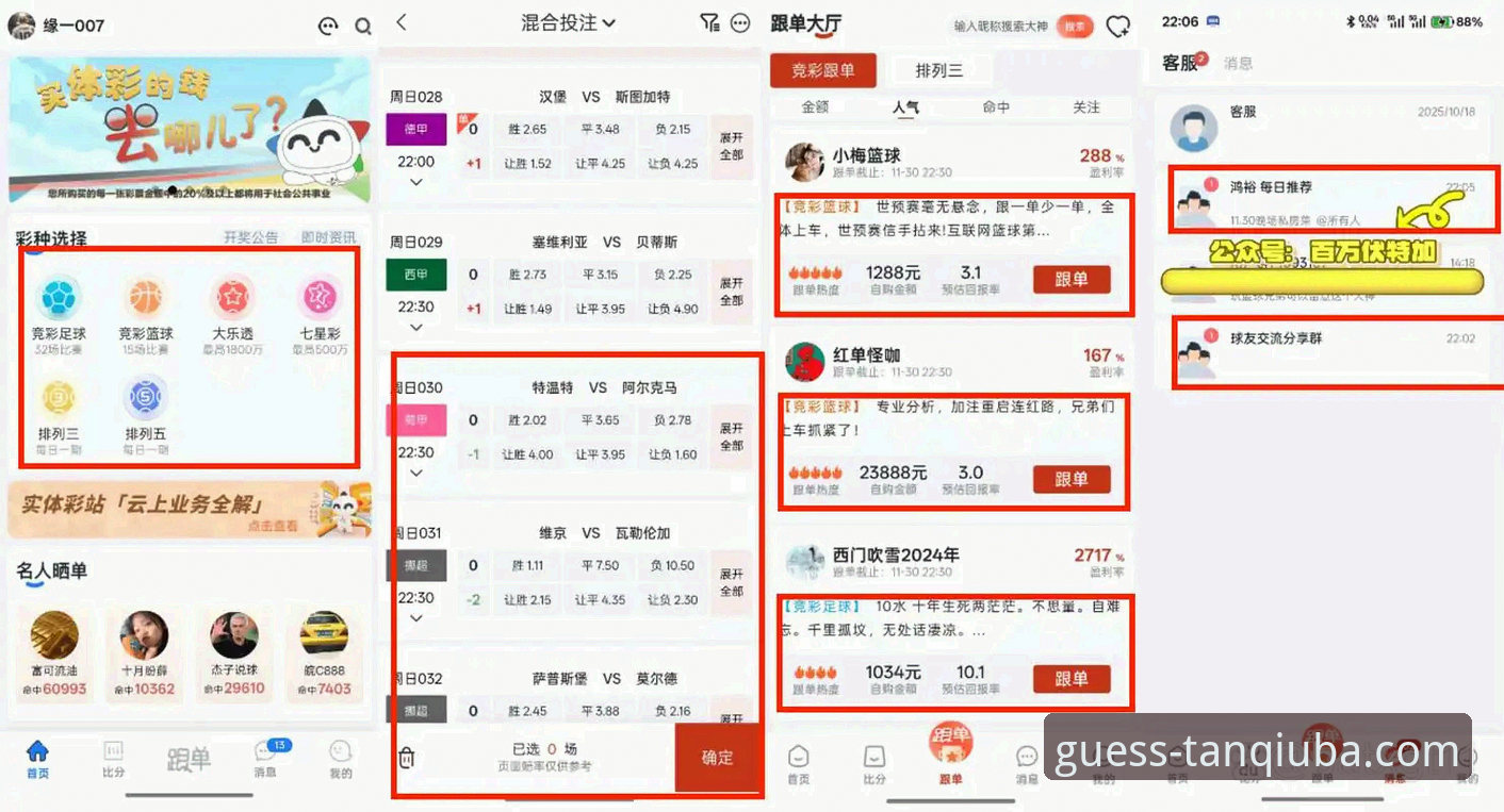 谈球吧怎么样怎么下载 谈球吧体育投注实用指南:资深用户分享下载与使用心得
