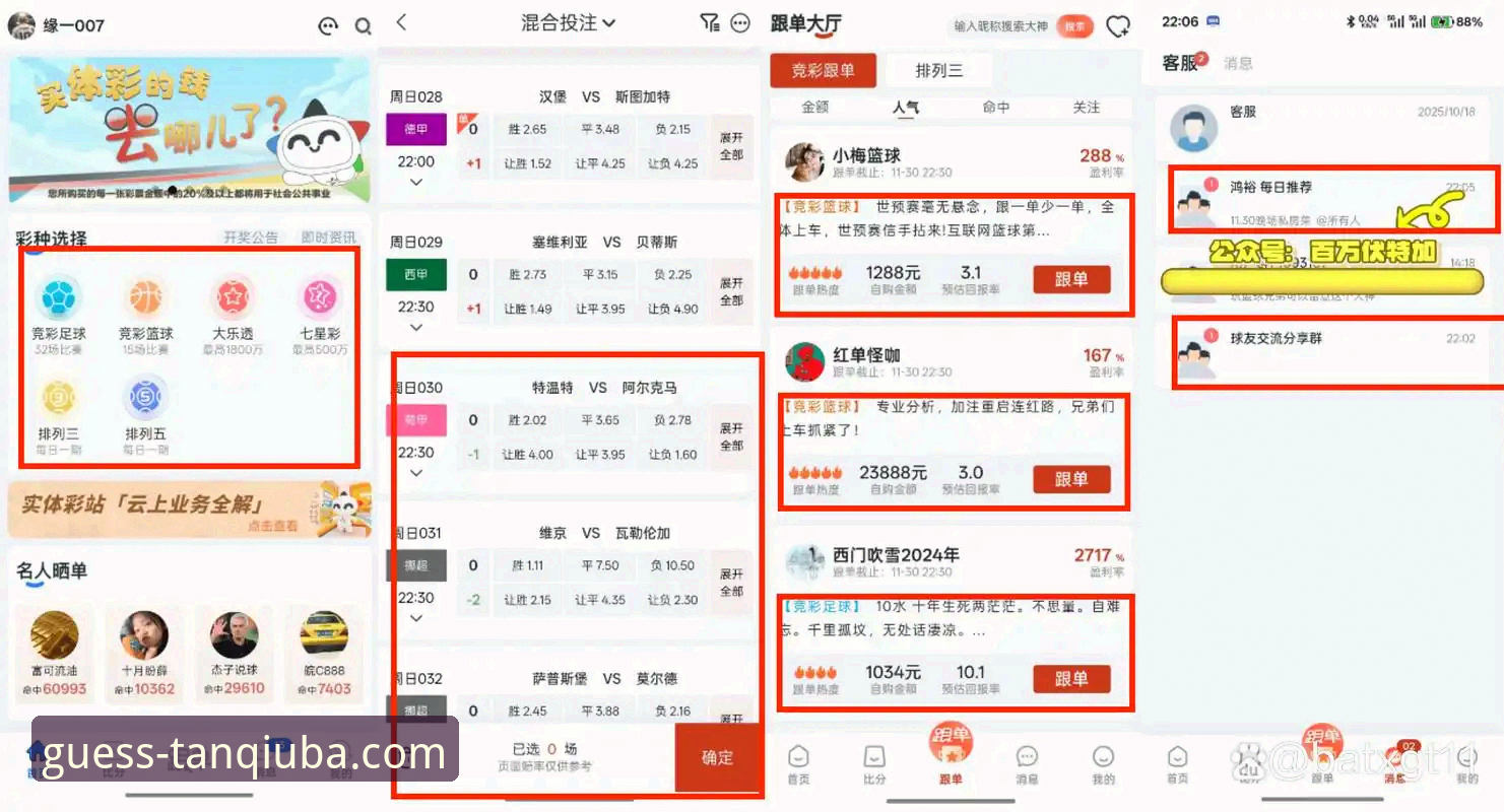 老用户亲测：谈球吧篮球投注手机版实战经验与创新玩法全解析