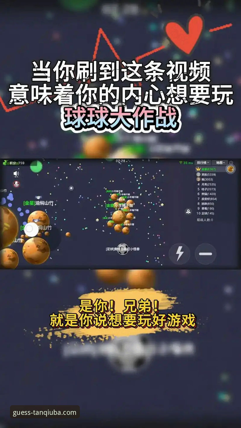 谈球吧怎么下载？3种安全途径+5个避坑指南让你一步到位