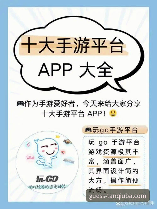 谈球吧竞猜平台怎么下载 谈球吧竞猜平台怎么下载?新手必看的完整安装与使用指南