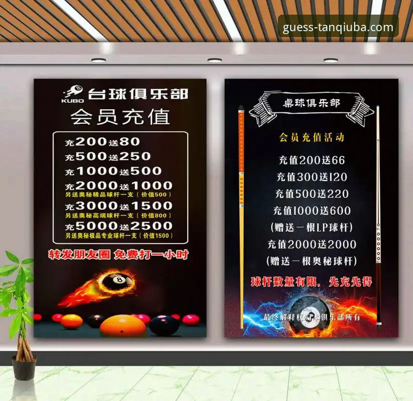 谈球吧充值如何操作？用户必看的支付指南与技巧