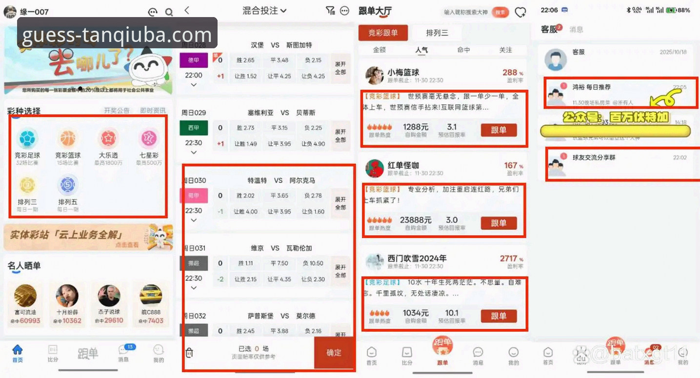 谈球吧手机版怎么样？一文看懂它的技术实力与投注体验